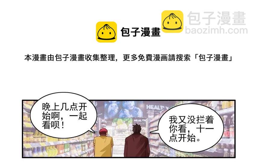 🍱殺手古德 1095 揭幕战 第5页