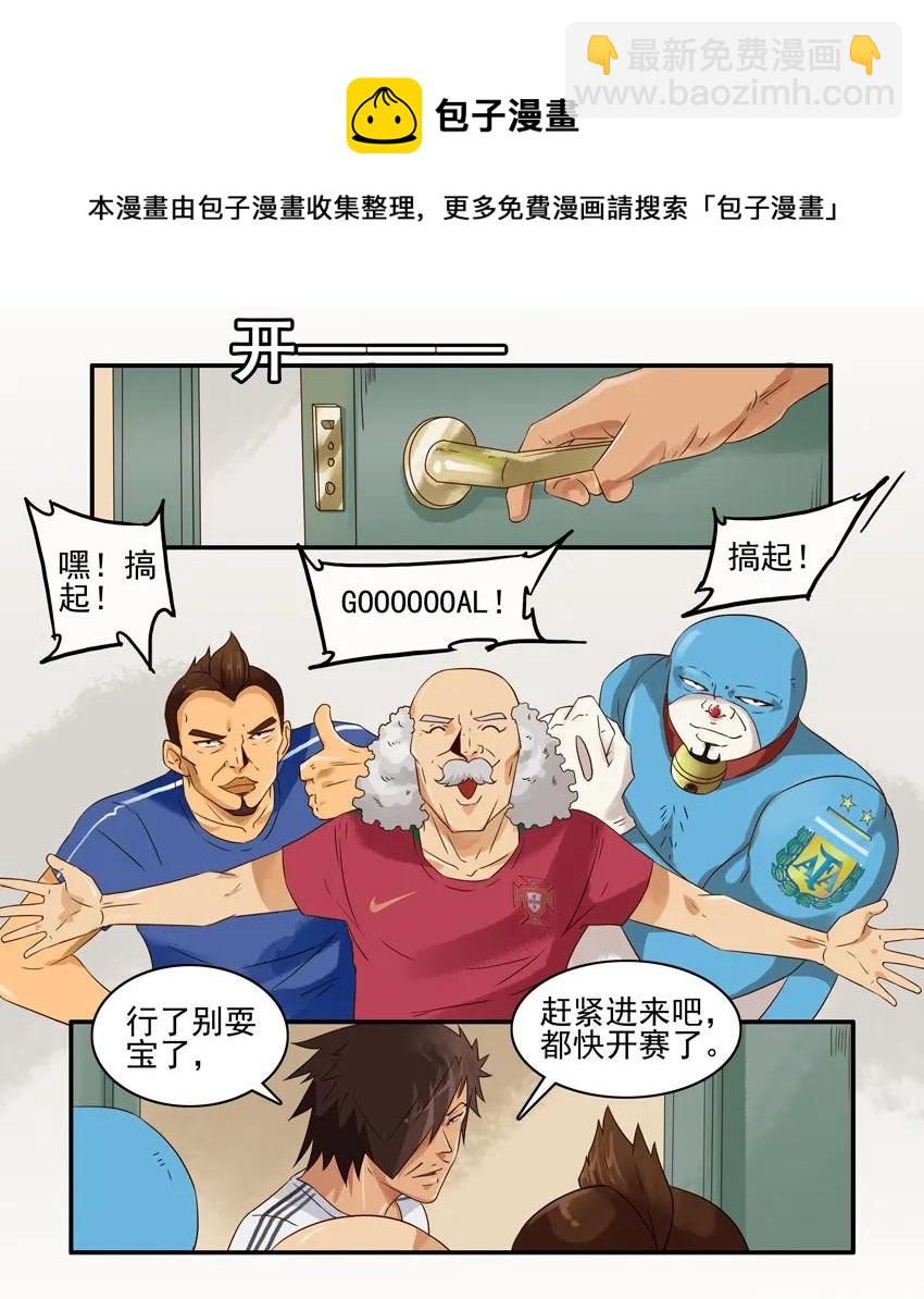 🍱殺手古德 1095 揭幕战 第9页