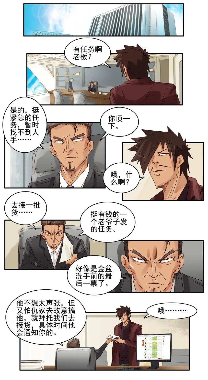 🍱殺手古德 1097 接货 第2页