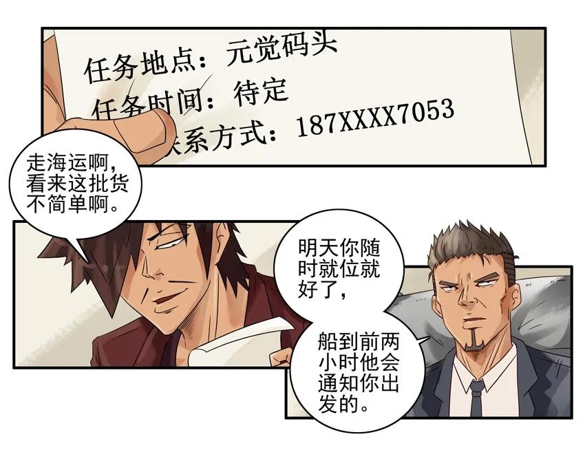 🍱殺手古德 1097 接货 第3页