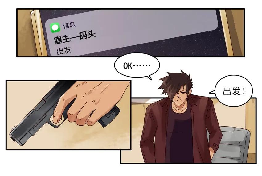 🍱殺手古德 1097 接货 第6页