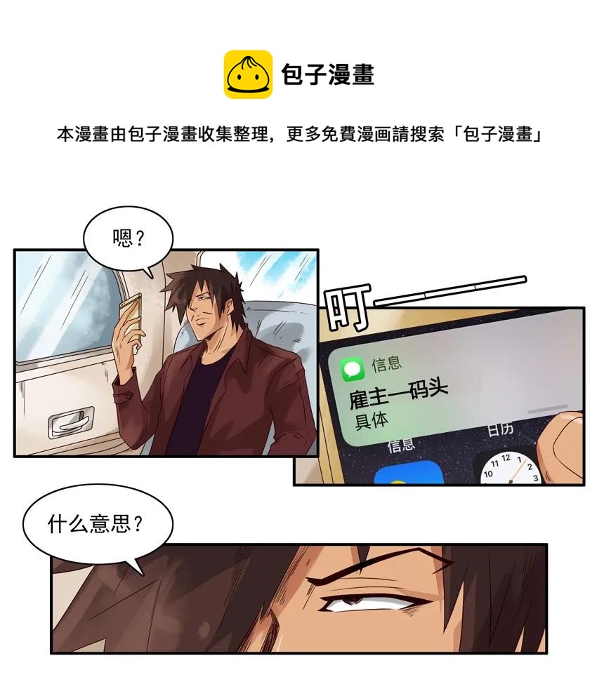 🍱殺手古德 1097 接货 第9页