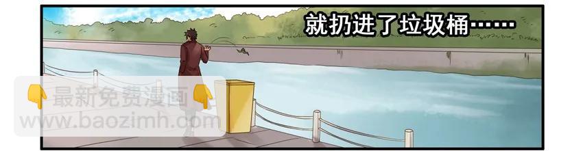 🍱殺手古德 1099 买粽子 第14页