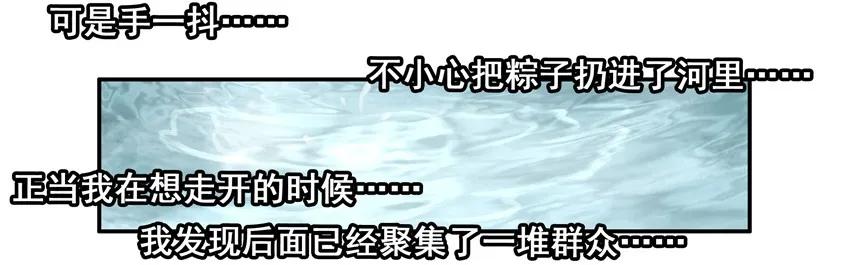 🍱殺手古德 1099 买粽子 第15页
