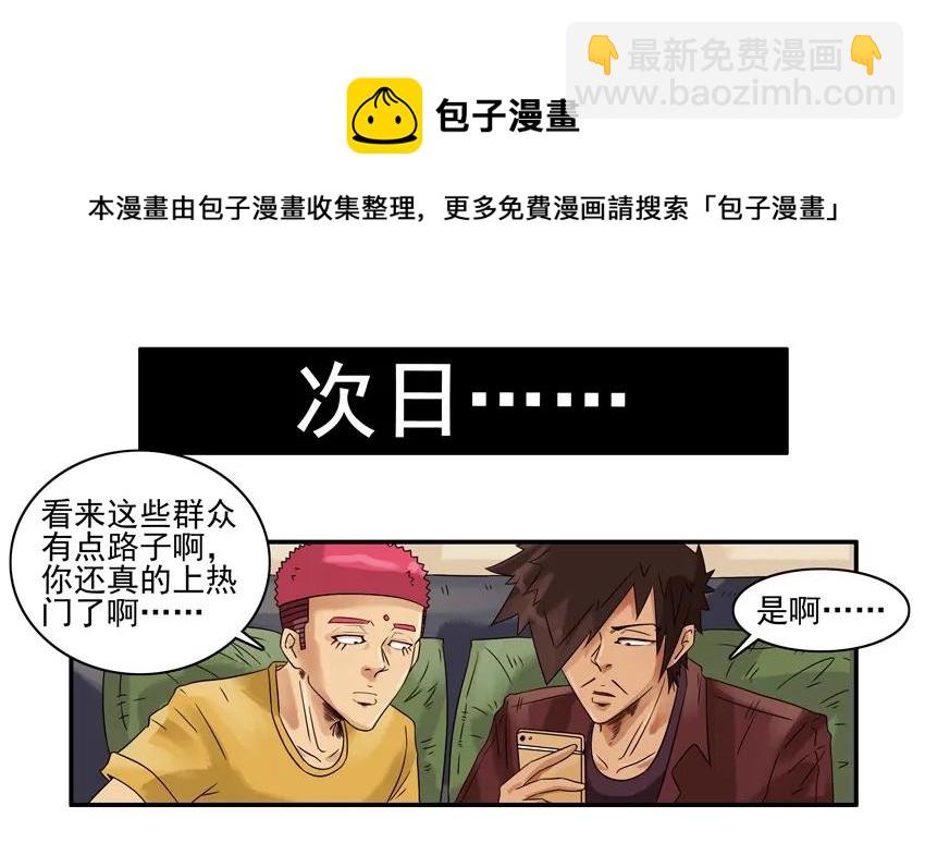 🍱殺手古德 1099 买粽子 第17页