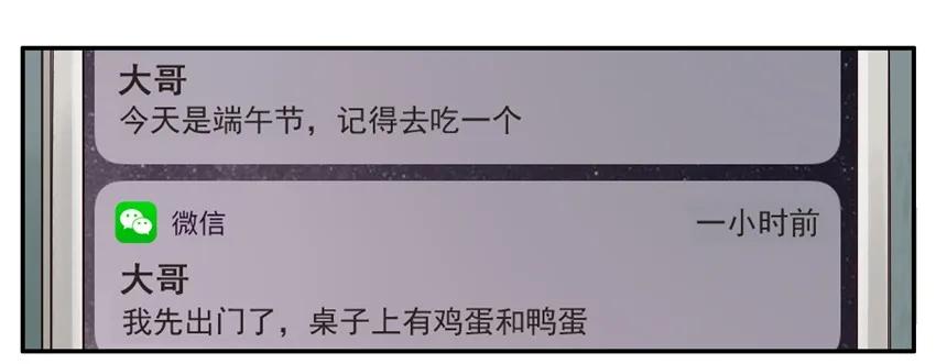 🍱殺手古德 1099 买粽子 第6页