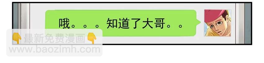 🍱殺手古德 1099 买粽子 第8页