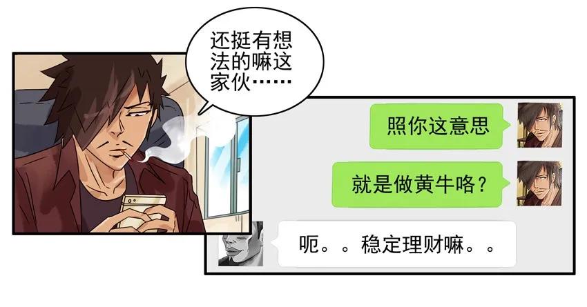 🍱殺手古德 1101 转让 第11页