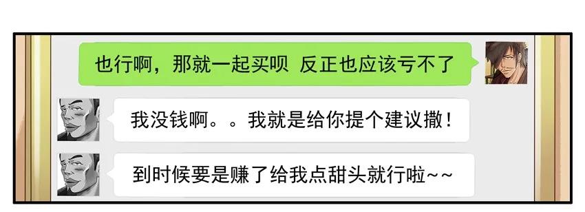 🍱殺手古德 1101 转让 第12页