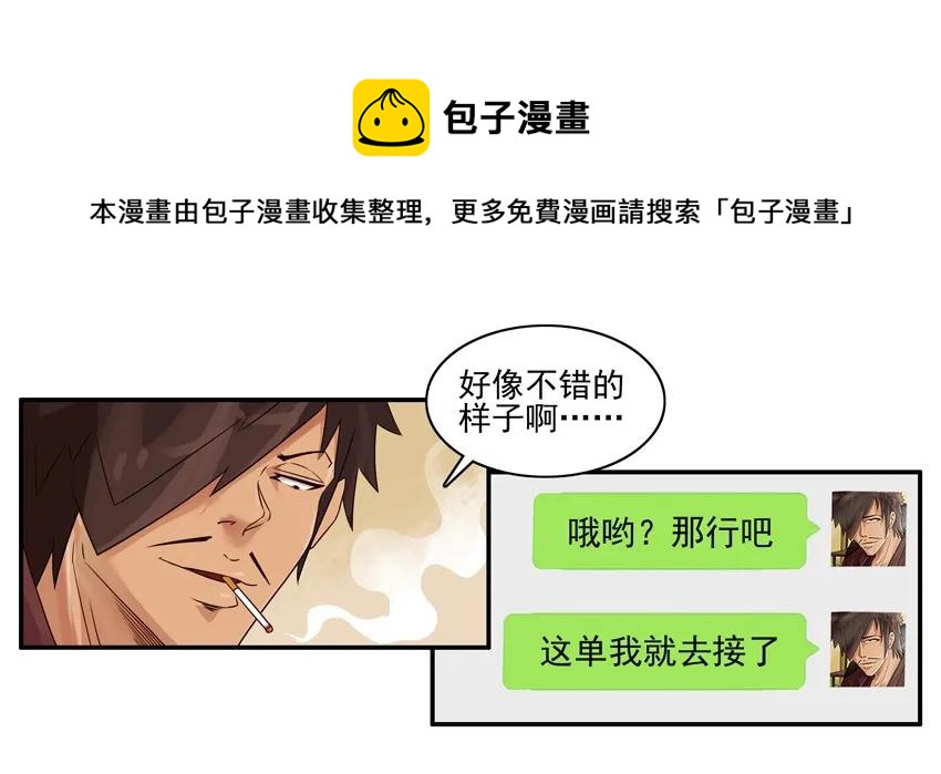 🍱殺手古德 1101 转让 第13页
