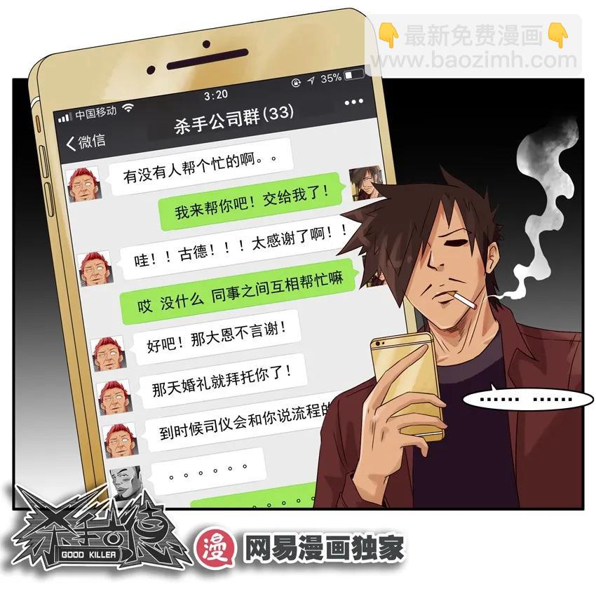 🍱殺手古德 1101 转让 第15页