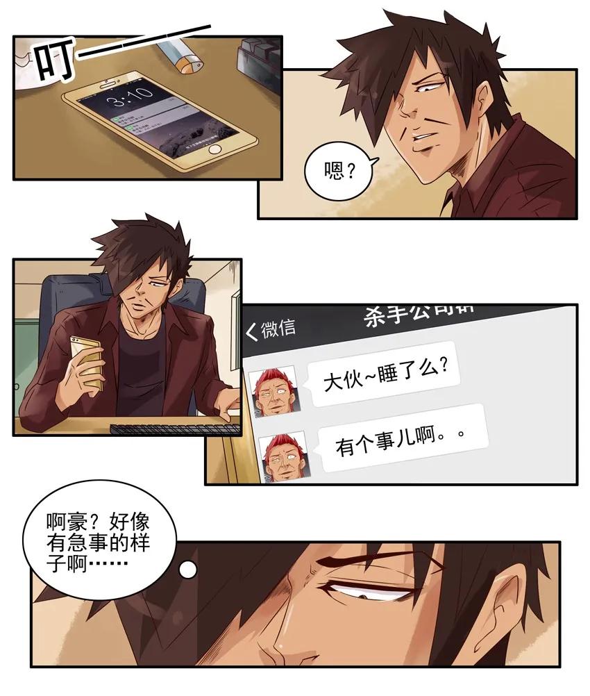 🍱殺手古德 1101 转让 第3页