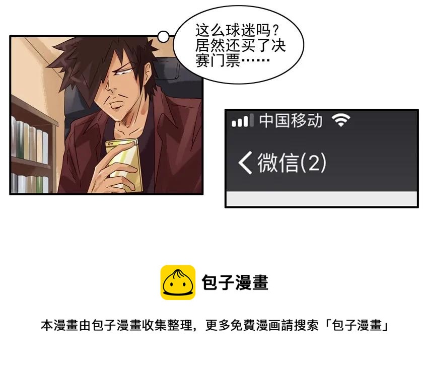 🍱殺手古德 1101 转让 第5页