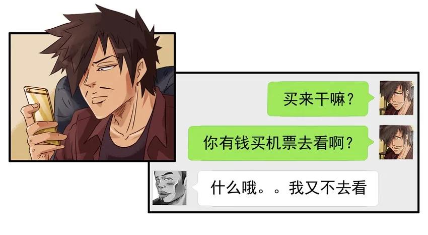 🍱殺手古德 1101 转让 第8页