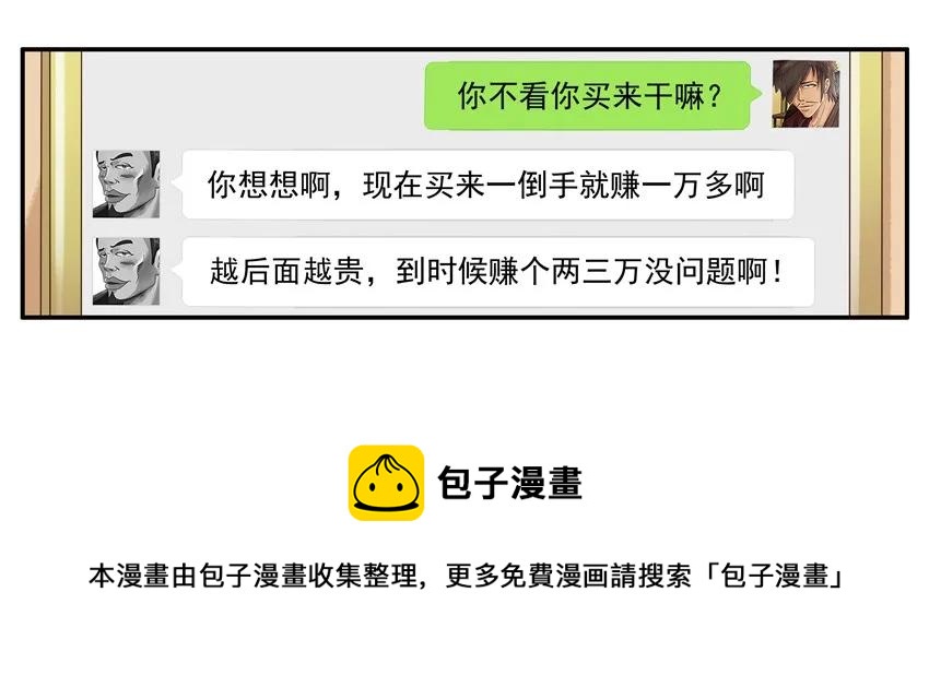 🍱殺手古德 1101 转让 第9页