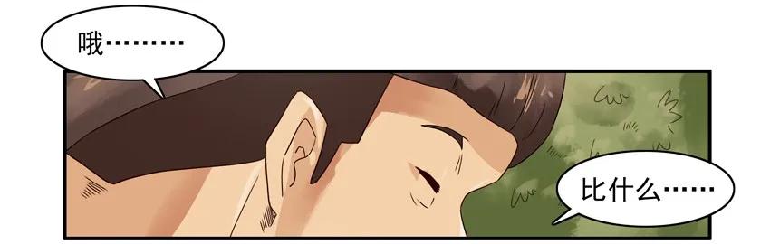 🍱殺手古德 1103 骗小孩 第12页