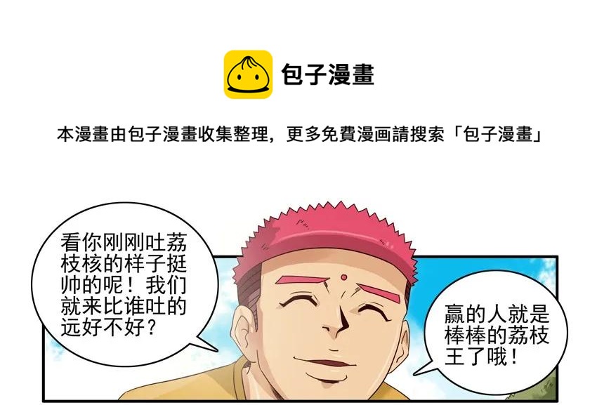 🍱殺手古德 1103 骗小孩 第13页