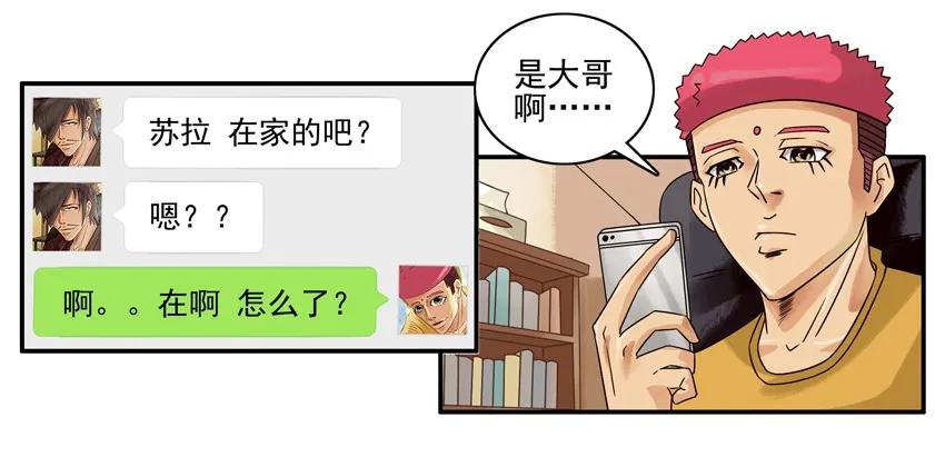 🍱殺手古德 1103 骗小孩 第4页