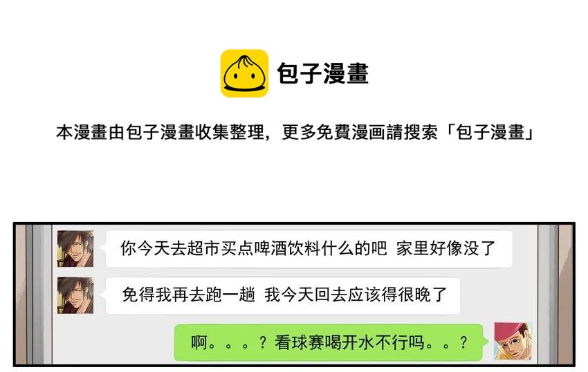 🍱殺手古德 1103 骗小孩 第5页