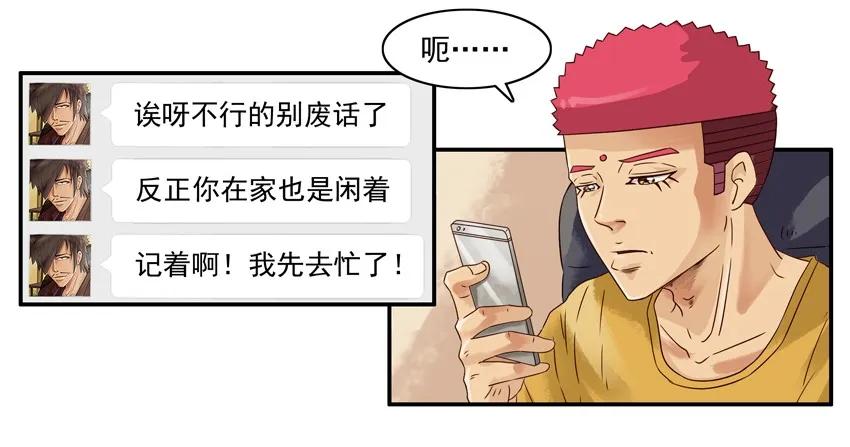 🍱殺手古德 1103 骗小孩 第6页