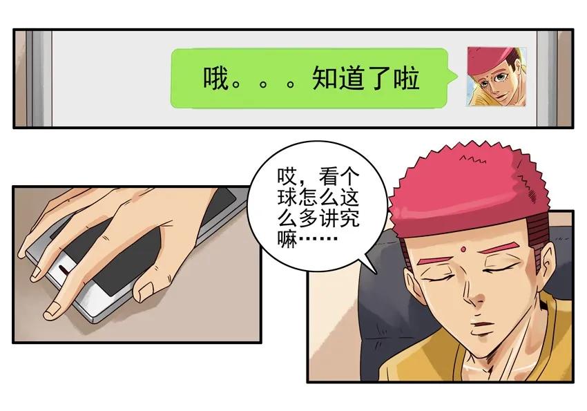 🍱殺手古德 1103 骗小孩 第7页
