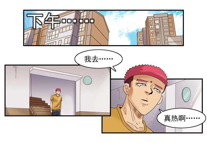 🍱殺手古德 1103 骗小孩 第8页