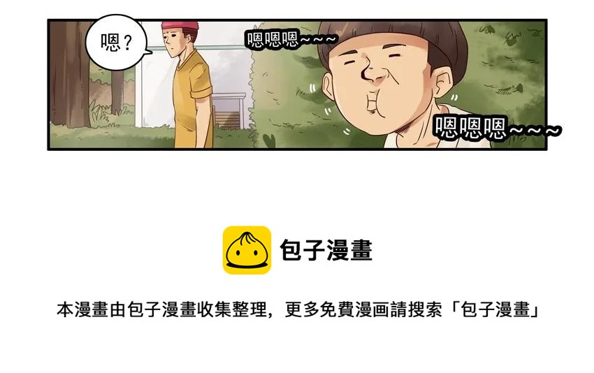 🍱殺手古德 1103 骗小孩 第9页