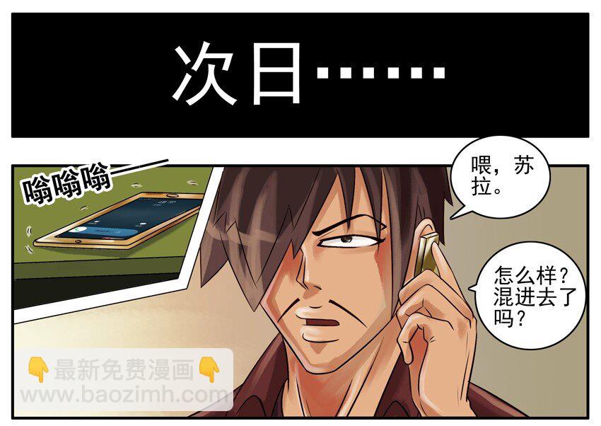 🍱殺手古德 119 仆人 第5页