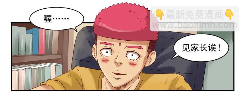 🍱殺手古德 1105 登门 第3页