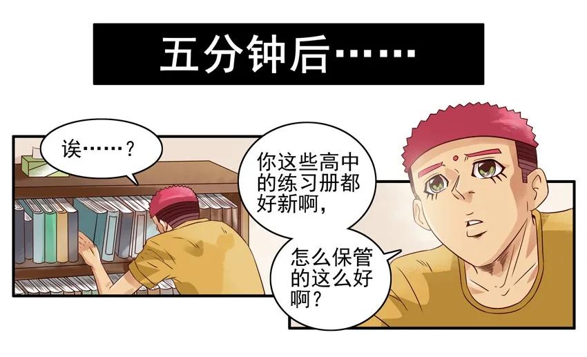 🍱殺手古德 1105 登门 第7页