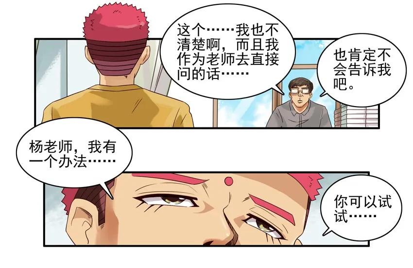 🍱殺手古德 1107 扼杀 第10页