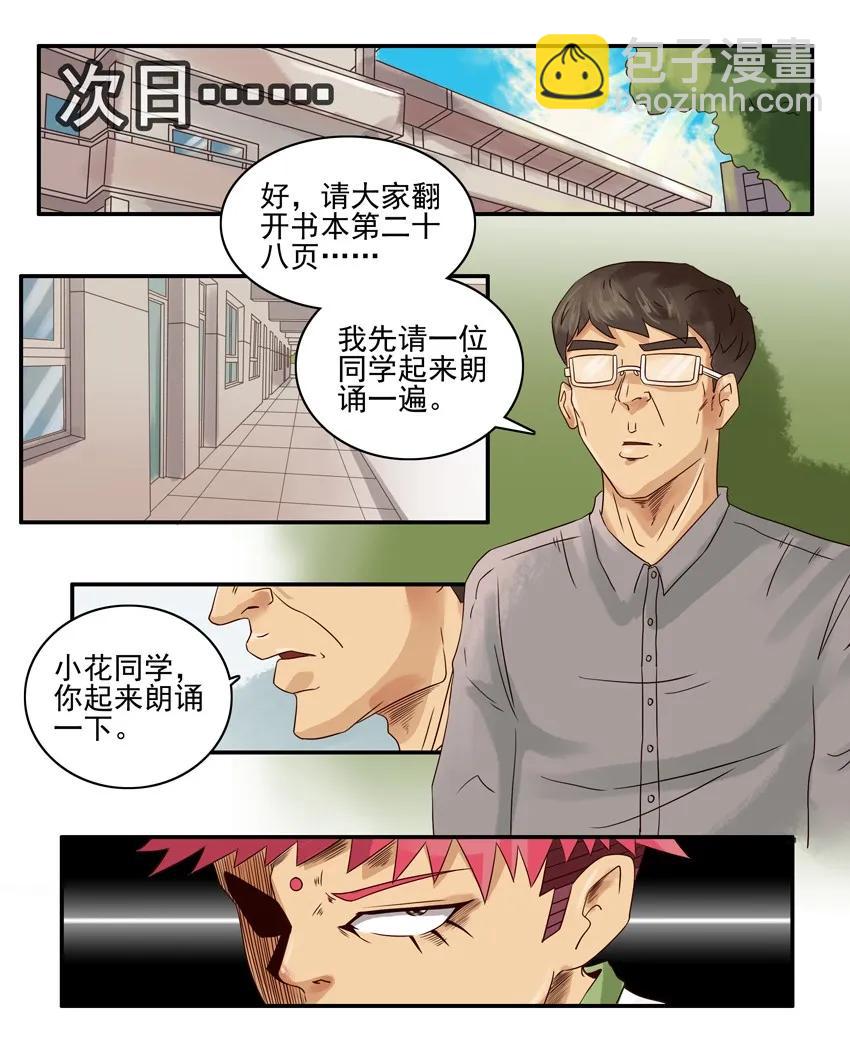 🍱殺手古德 1107 扼杀 第11页