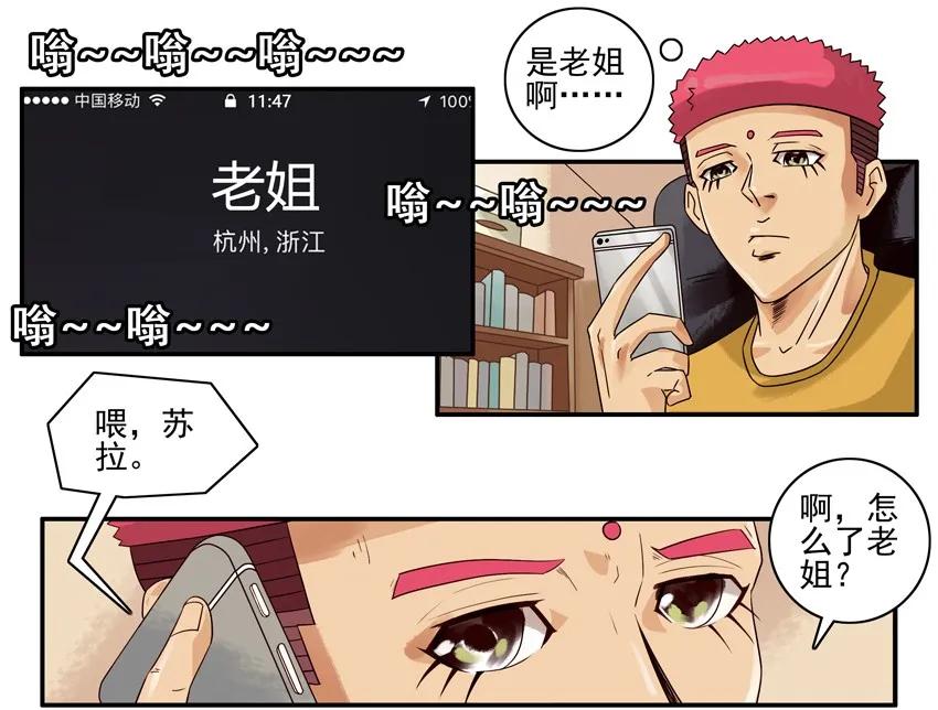 🍱殺手古德 1107 扼杀 第4页