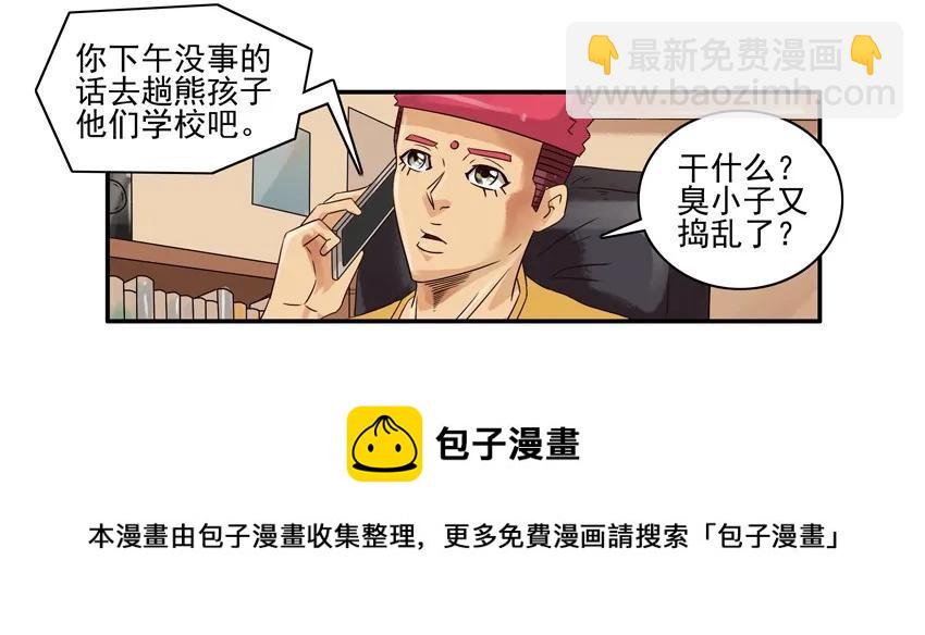 🍱殺手古德 1107 扼杀 第5页