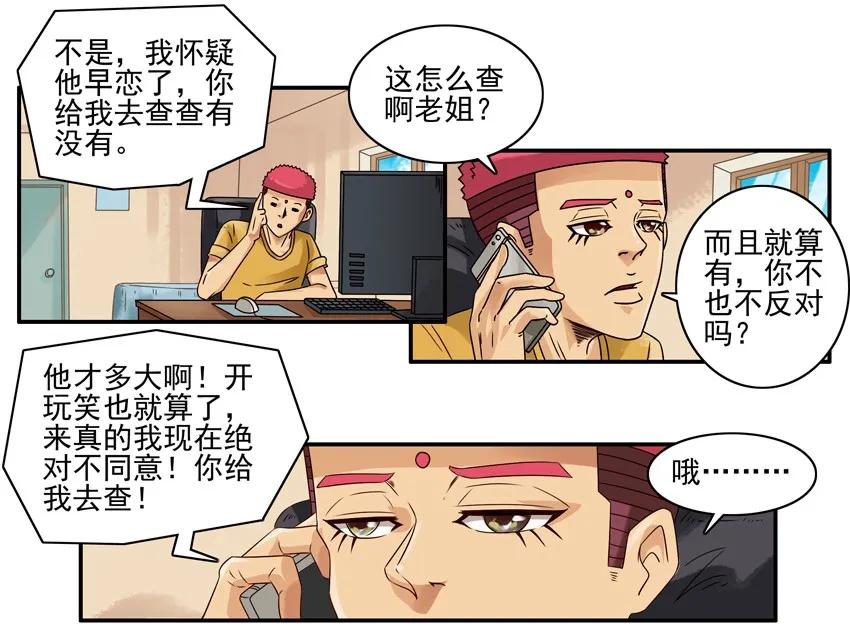 🍱殺手古德 1107 扼杀 第6页