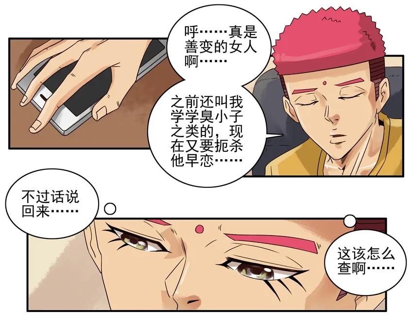 🍱殺手古德 1107 扼杀 第7页