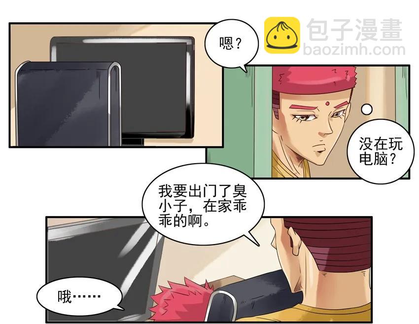 🍱殺手古德 1109 笔记 第10页