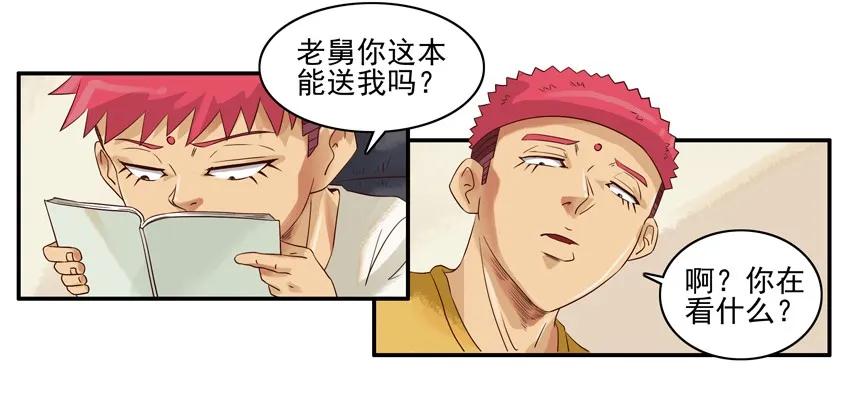 🍱殺手古德 1109 笔记 第11页