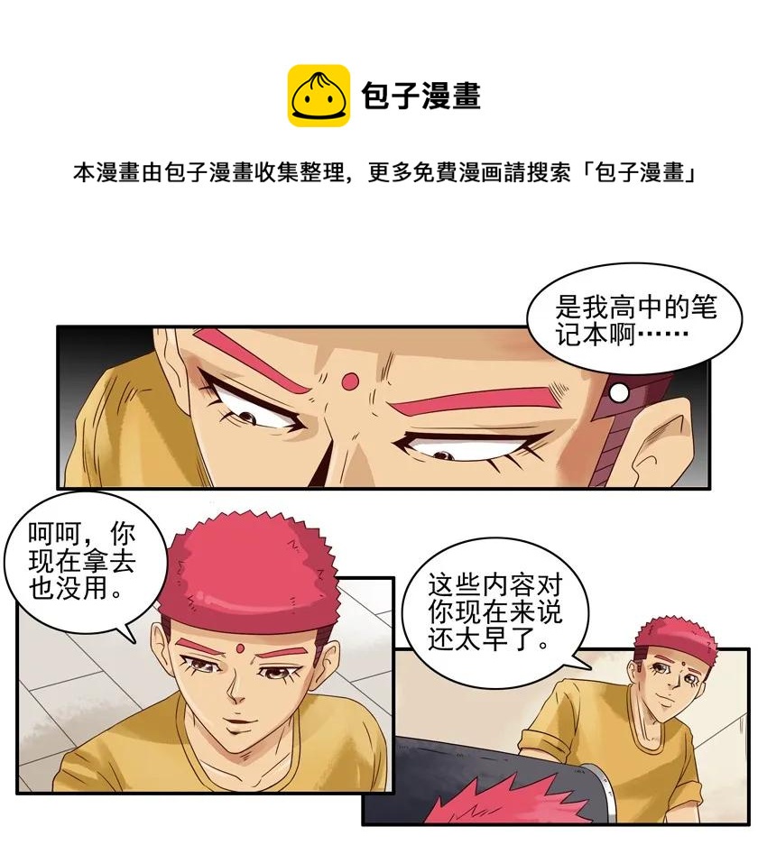 🍱殺手古德 1109 笔记 第13页