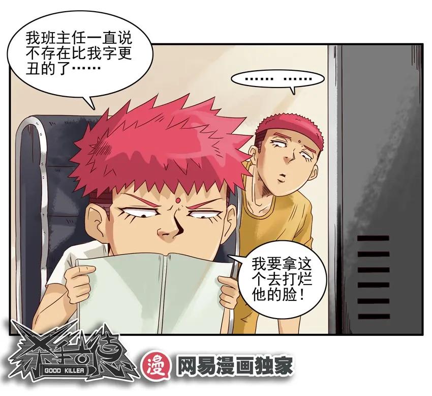 🍱殺手古德 1109 笔记 第14页