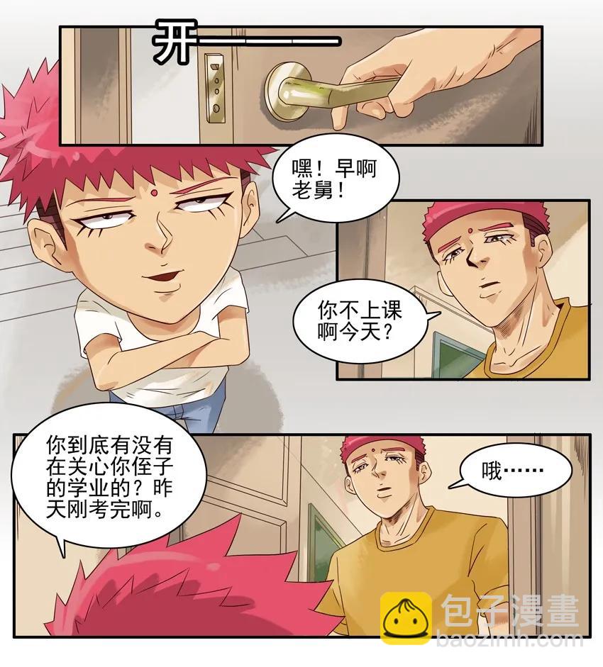 🍱殺手古德 1109 笔记 第3页