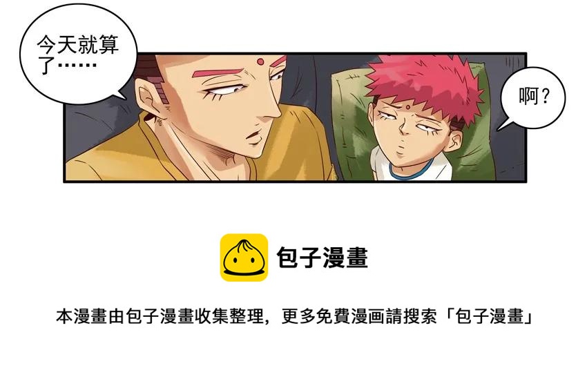 🍱殺手古德 1109 笔记 第5页