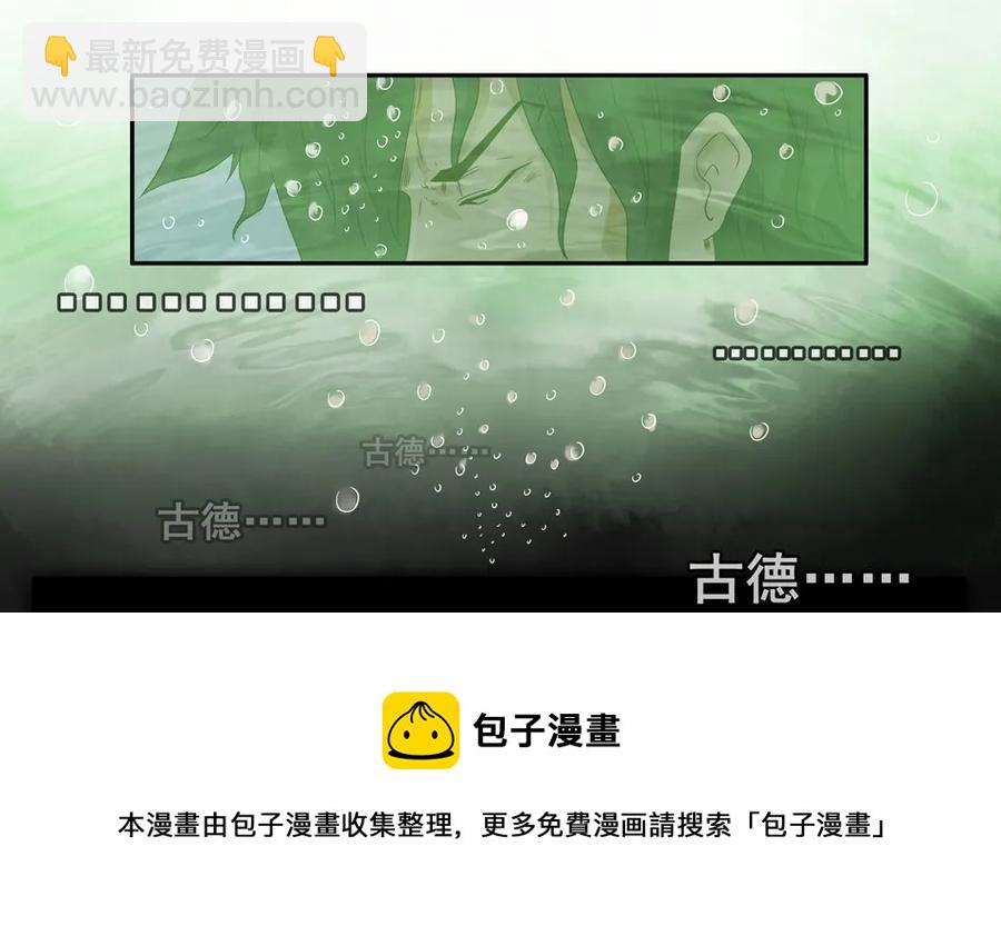 🍱殺手古德 1111 目煞篇（三） 第13页