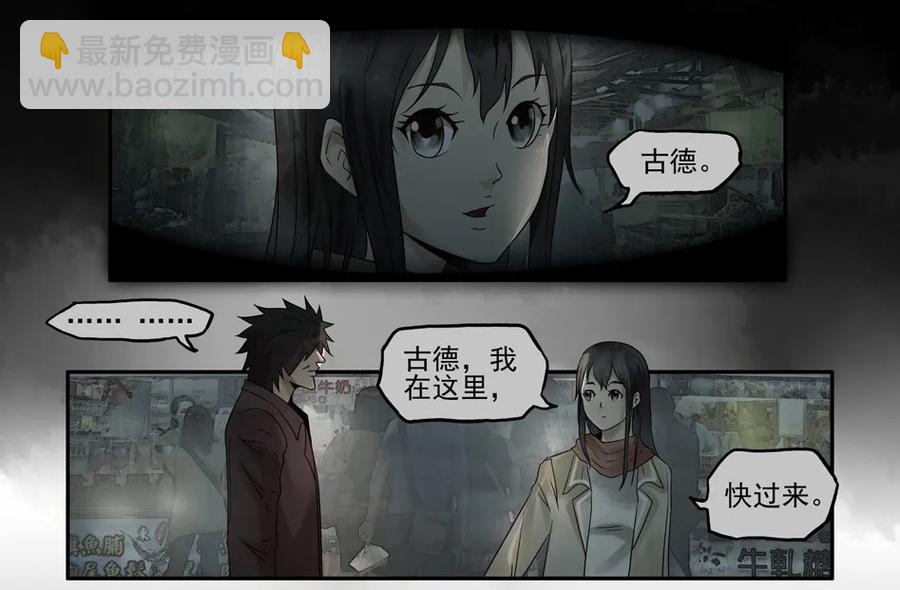 🍱殺手古德 1111 目煞篇（三） 第15页