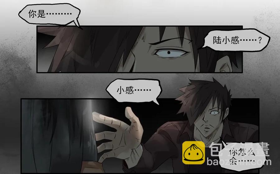 🍱殺手古德 1111 目煞篇（三） 第16页