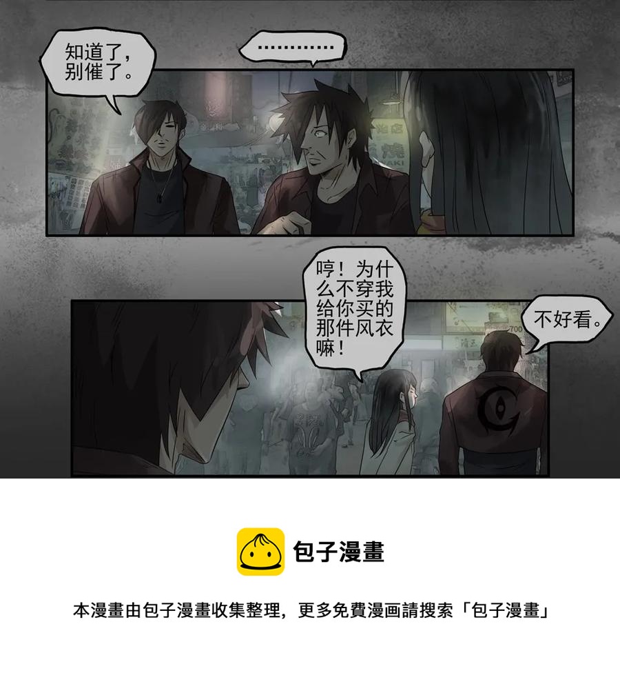 🍱殺手古德 1111 目煞篇（三） 第17页