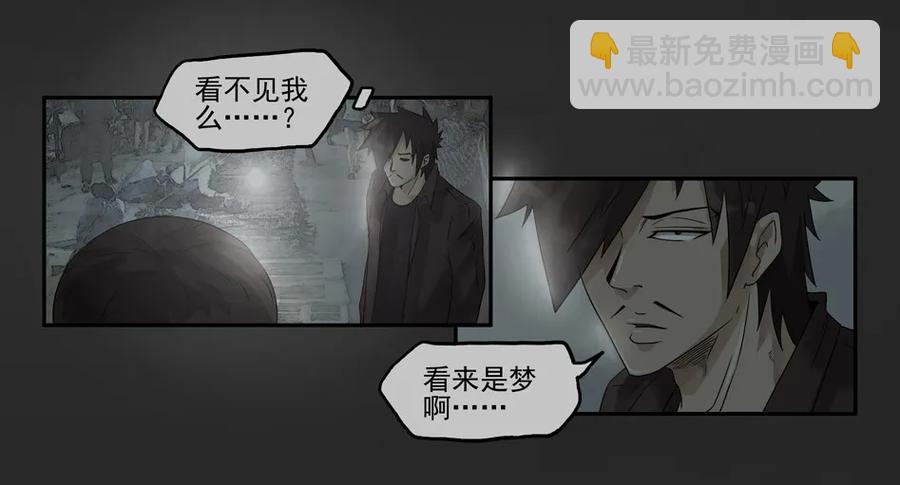 🍱殺手古德 1111 目煞篇（三） 第18页