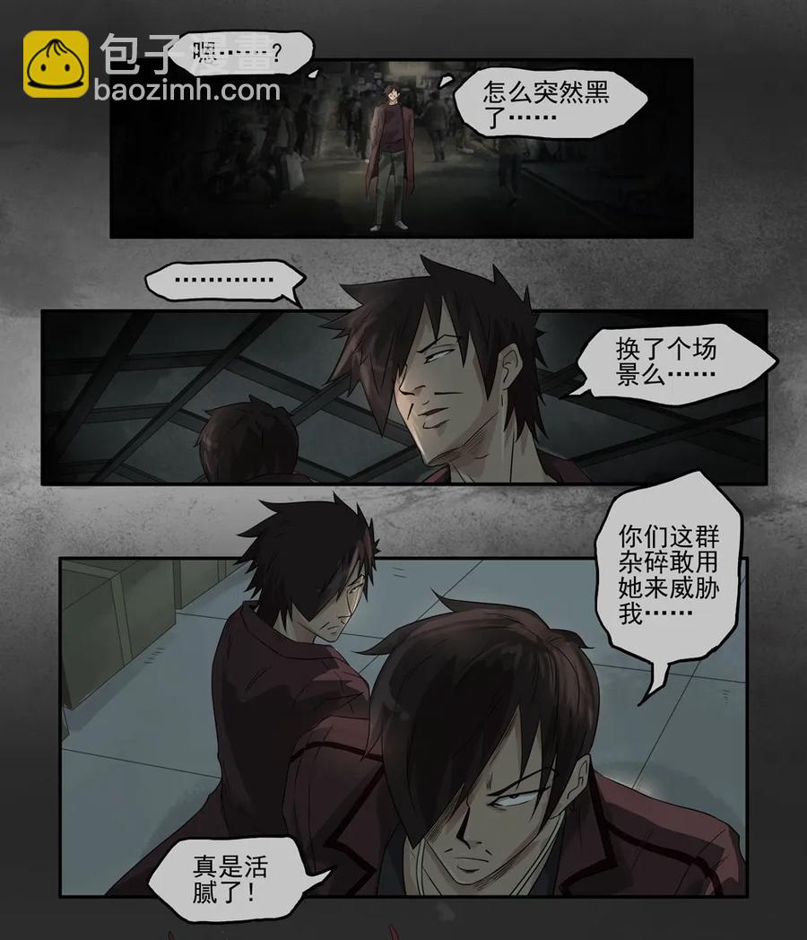 🍱殺手古德 1111 目煞篇（三） 第19页