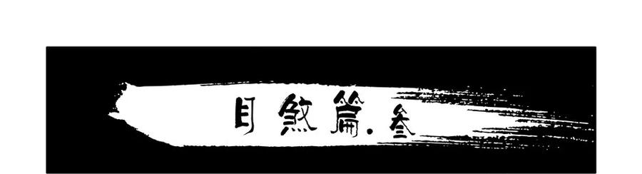 🍱殺手古德 1111 目煞篇（三） 第2页