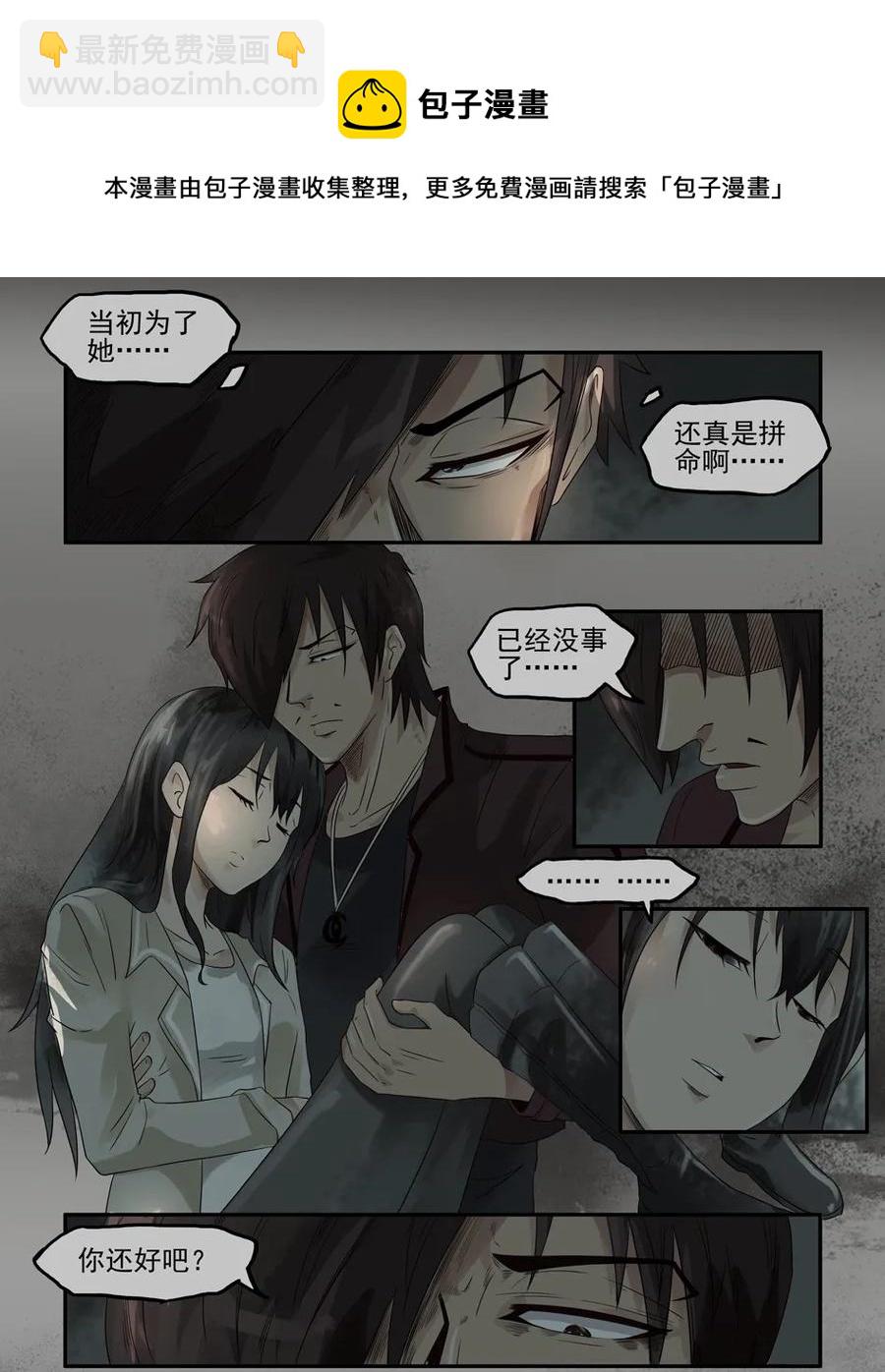 🍱殺手古德 1111 目煞篇（三） 第21页